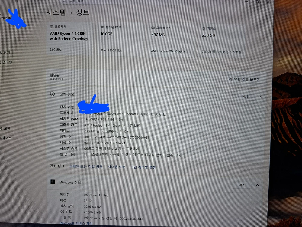 한성노트북 올데이롱 (TFX5470H) 4800H 16G/256GB 15.6인치 이미지