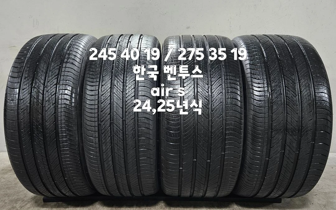 245 40 19 / 275 35 19 #2454019 #2753519 24,25년식 한국 벤투스 air s 한대분 이미지