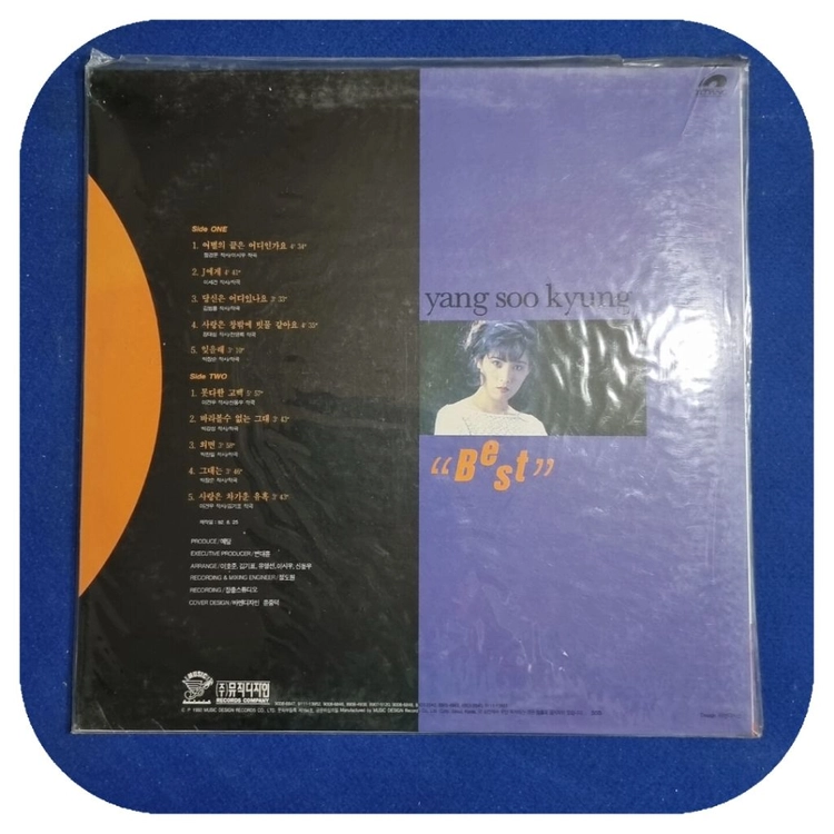 양수경 베스트 초판 LP 이미지