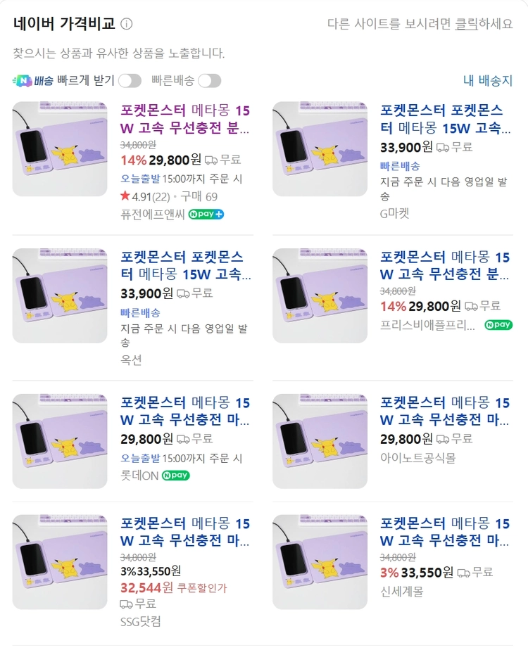 포켓몬스터 15W 고속 무선 충전 분리형 마우스 패드 PK10S 이미지