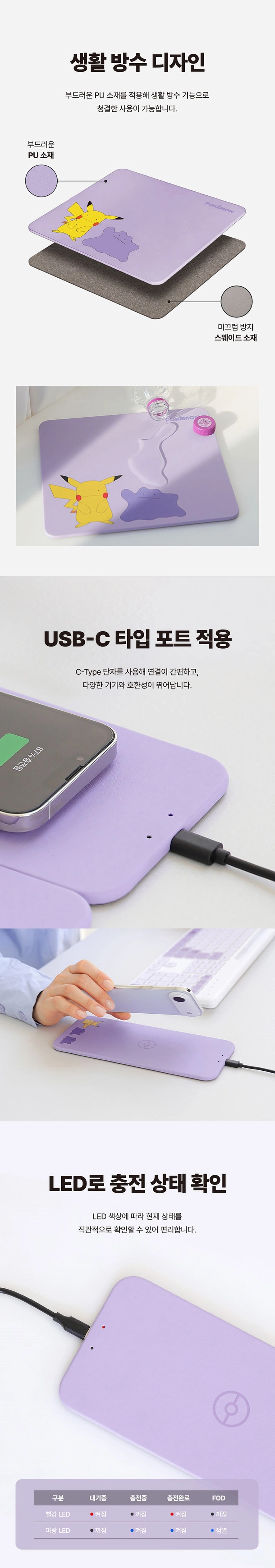 포켓몬스터 15W 고속 무선 충전 분리형 마우스 패드 PK10S 이미지