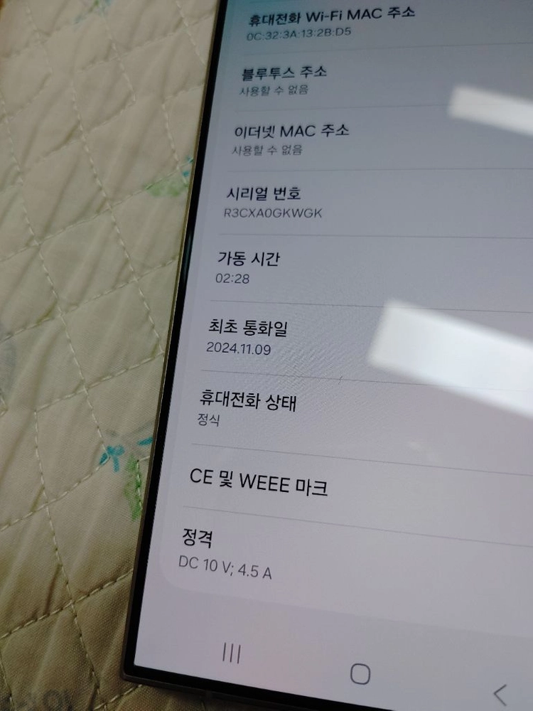 A급 ㅡ 갤럭시 S24 울트라 256GB 개통일 보세요 이미지