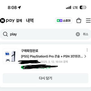 플레이스테이션5 프로 + 추가 듀얼센스(블랙) 1개 이미지