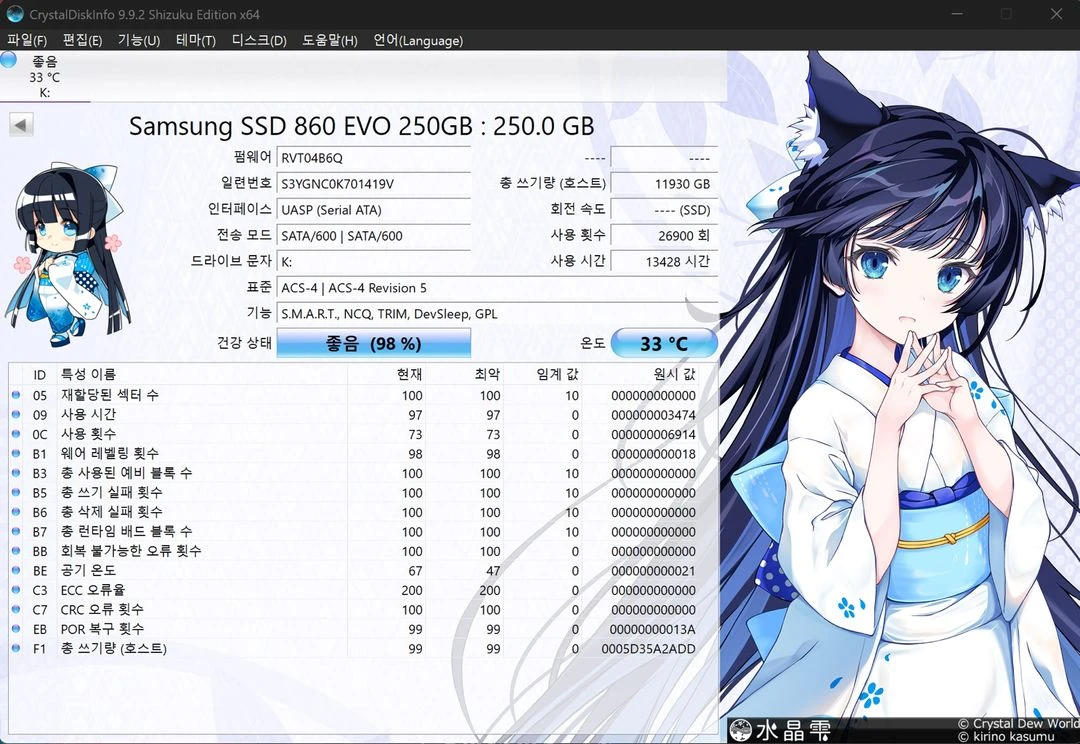 삼성 860 250G 킹맥스 240G SSD 2개 일괄 이미지