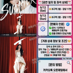 정은지 솔로 콘서트 양도 이미지