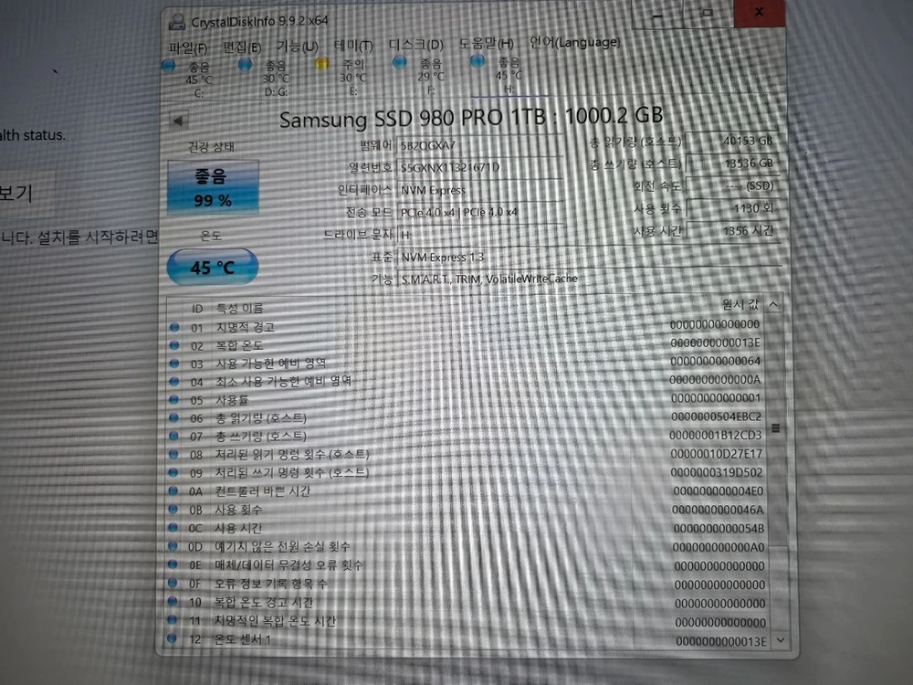 삼성 980 PRO NVME 1T 팝니다. - 안심되는 중고거래