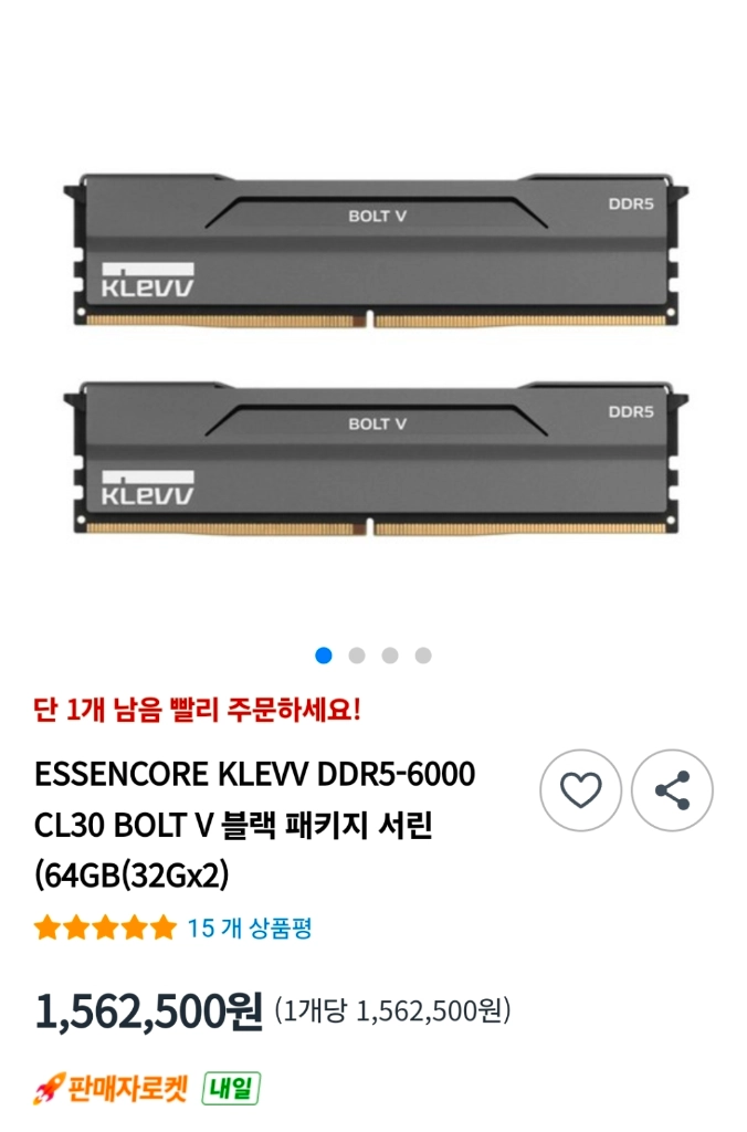 에센코어 클레브 BLOT V DDR5 6000HZ 30CL 64G 팔거나 교환합니다. 이미지