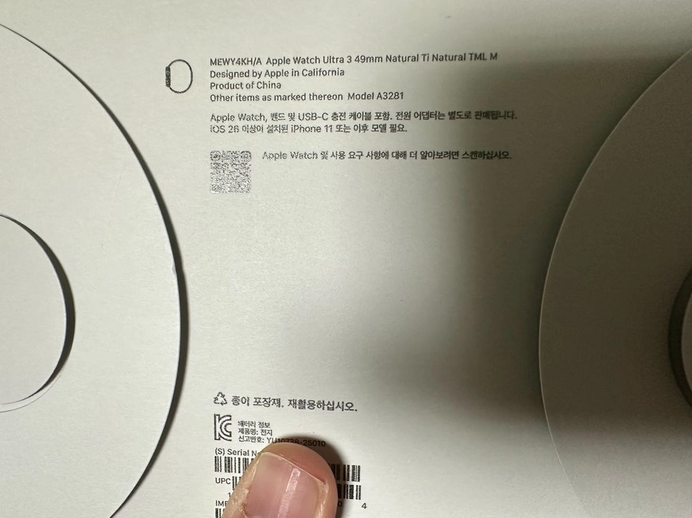 애플워치 울트라3 49mm 네츄럴 밀레니즈 루프 M 이미지