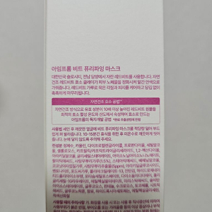 아임프롬 퓨리파잉 마스크 미개봉 새상품 이미지