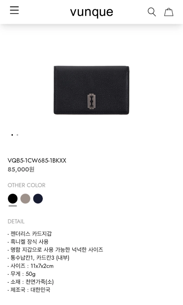 분크 퍼펙 와이드 에센스 카드지갑 블랙 [새상품] 이미지