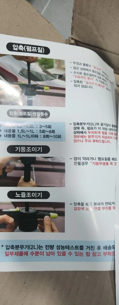 자동차 세차용품 풀세트 카케어 키트 이미지
