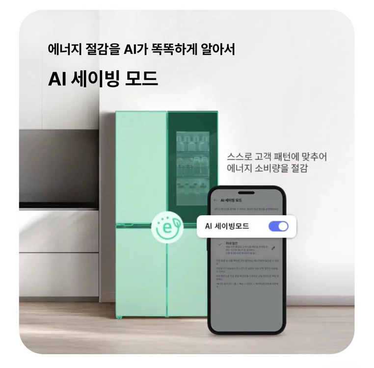 LG AI오브제컬렉션 냉장고(새상품) 이미지