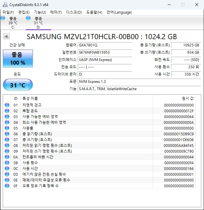 삼성 PM9A1 1TB 존스보 방열판 포함, 980 PRO OEM 제품 M.2 SSD 이미지