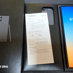 KT 갤럭시 S24 Ultra 512GB 티타늄 그레이 풀박스 이미지