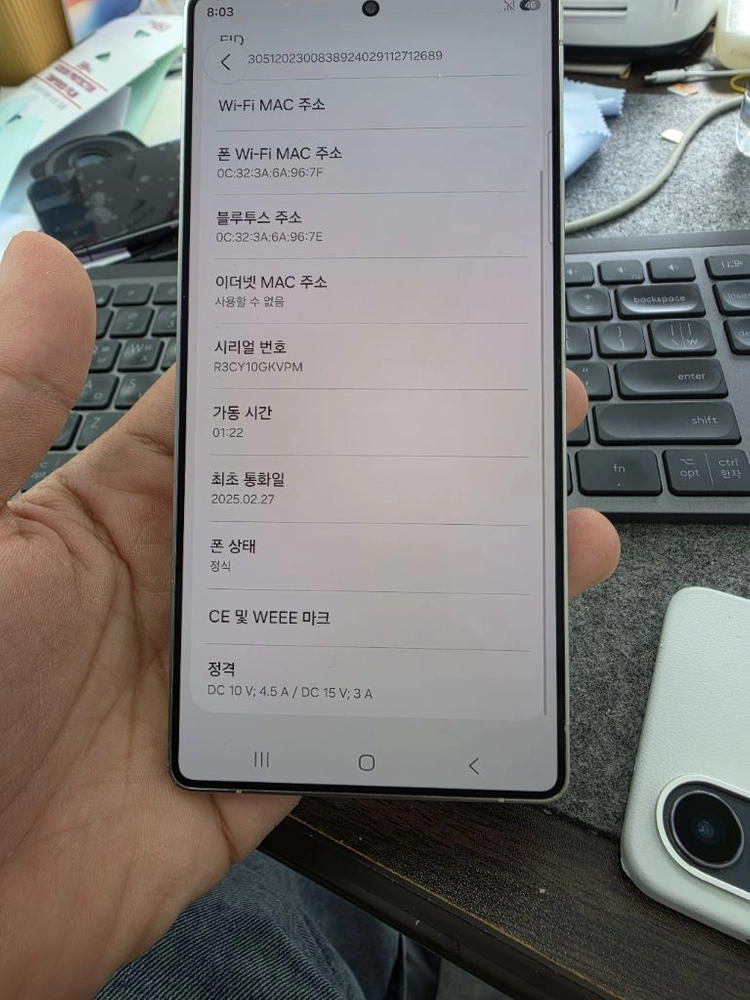 (7938)갤럭시s25울트라 512 판매 이미지