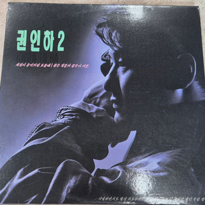 권인하 LP판 이미지