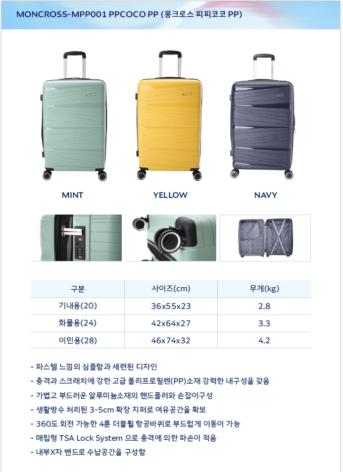 몽크로스 28인치 캐리어(네이비) 미사용품 판매합니다. 이미지