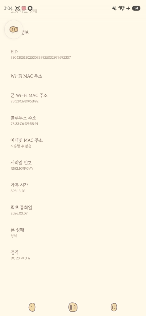 갤럭시s26울트라 바이올렛 512 + 버즈3 프로 + 닌텐도 dsi ll + 닌텐도 new 3ds xl 팔아요 이미지