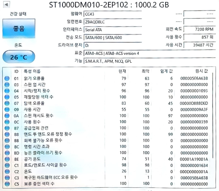 바라쿠다 HDD 1TB 이미지