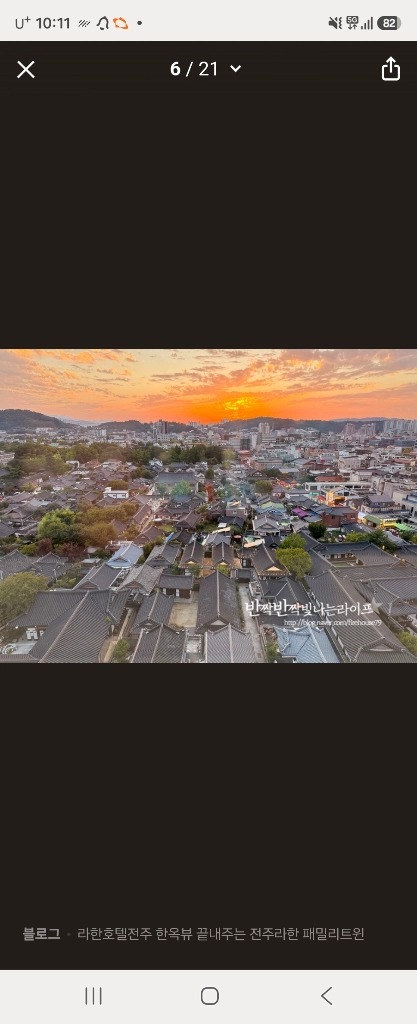 전주 라한 호텔 리조트 숙박권 이미지