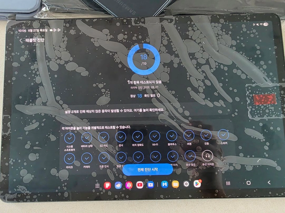 갤럭시탭 s8 플러스 (512GB, RAM 16GB) wife 판매 이미지