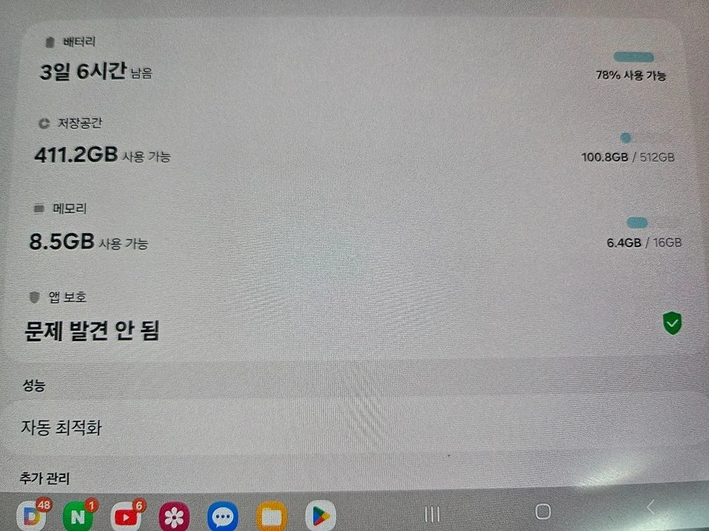 갤럭시탭 s8 플러스 (512GB, RAM 16GB) wife 판매 이미지