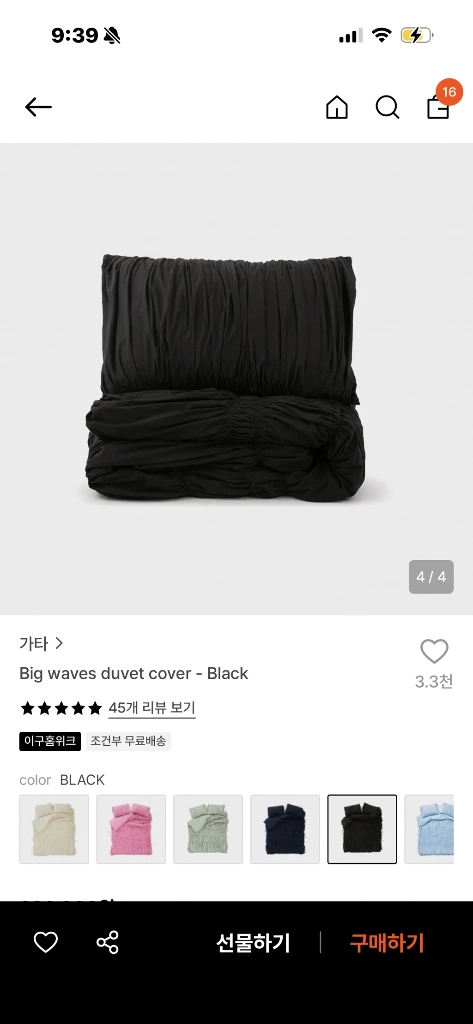 새제품 박스그대로 퀸사이즈 가타 gata 빅웨이브 Big waves 이불 베개 세트 이미지