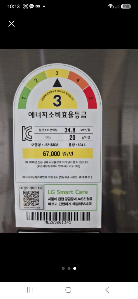 lg DIOS 정수기냉장고 이미지
