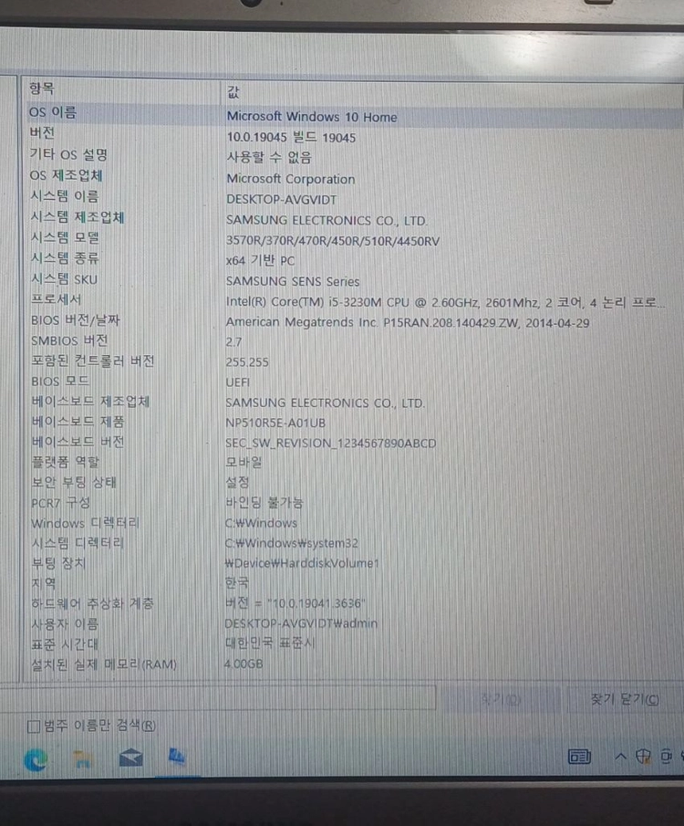 삼성 i5 3세대 노트북 부품용 NT510R5E-A01UB 이미지