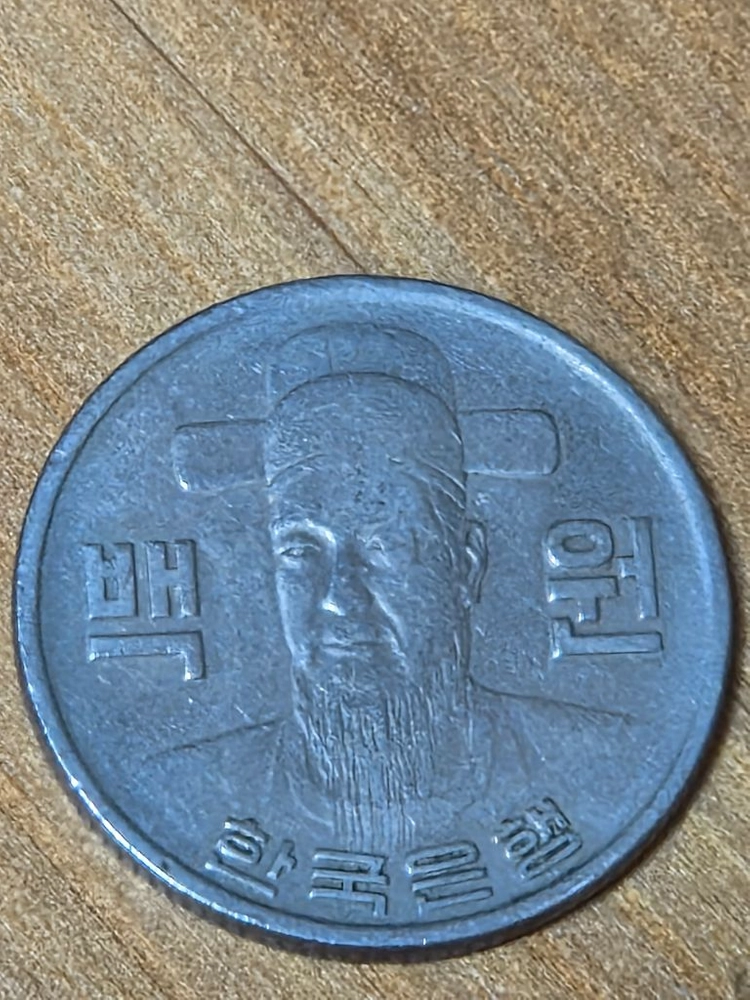 1979년 100원 동전 이미지