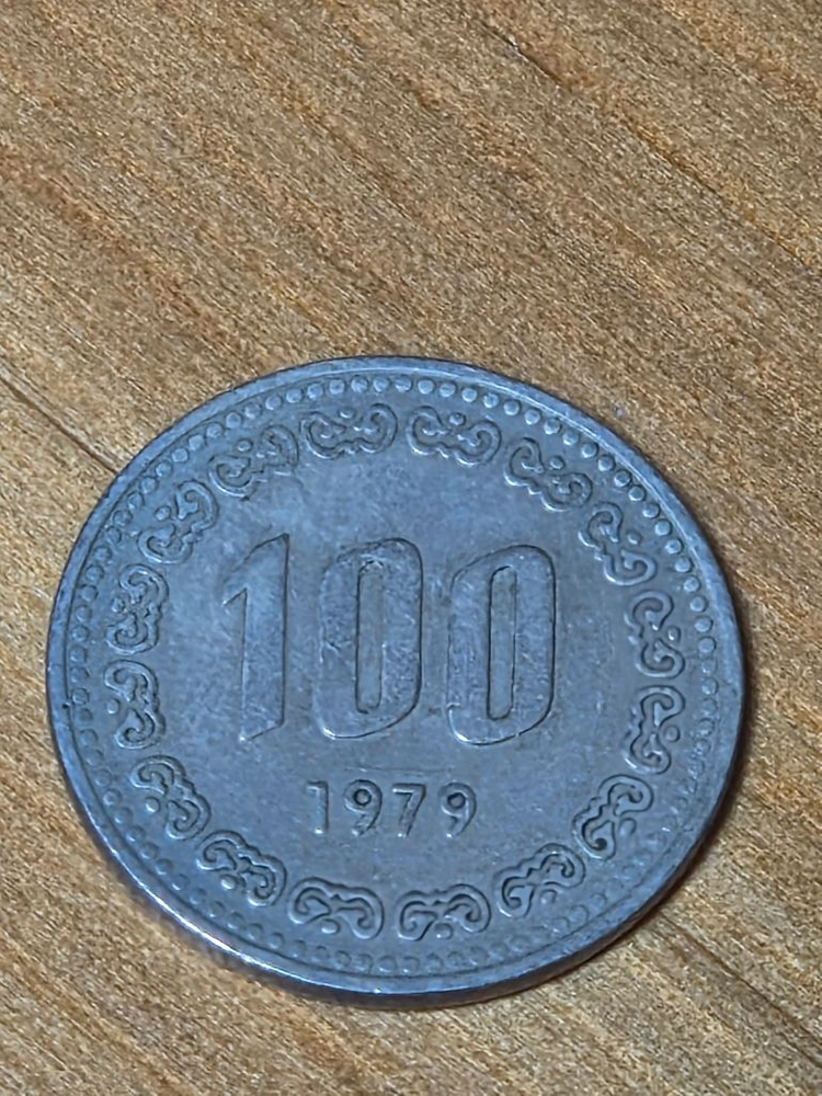 1979년 100원 동전 이미지