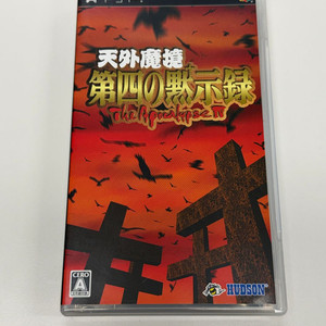PSP 천외마경 제4의 묵시룩 이미지