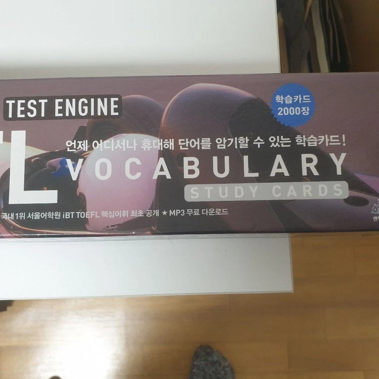 TOEFL 암기카드 이미지