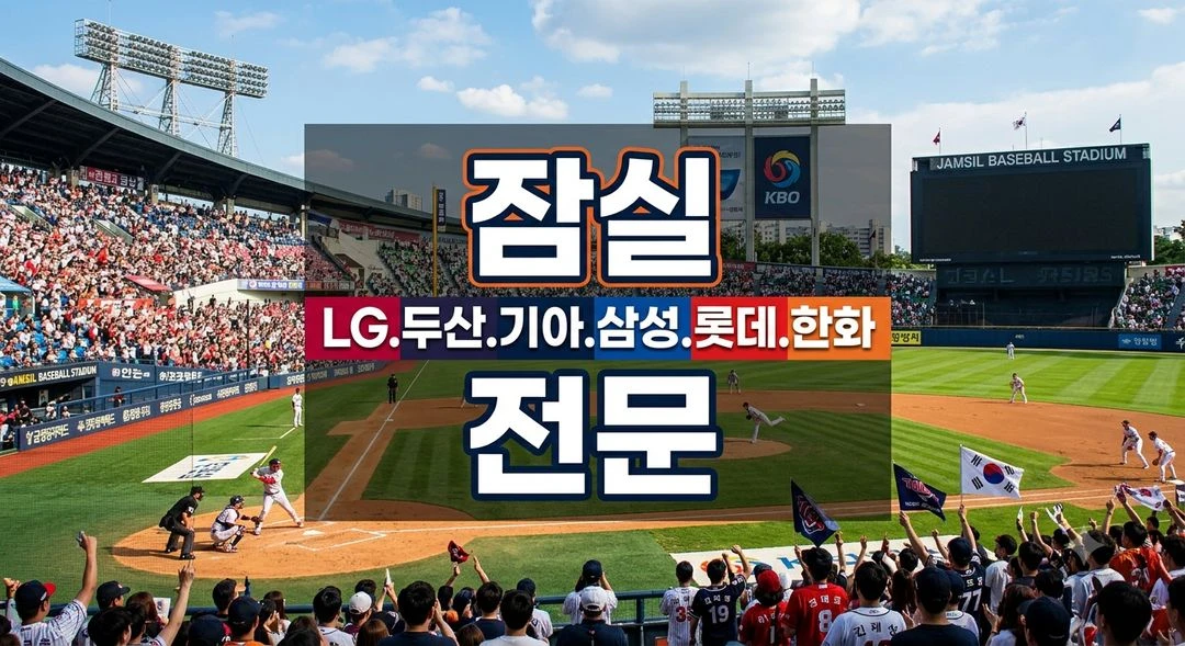 9월 4,5,6일 LG 삼성 3루 레드 블루 2연석 - 안심되는 중고거래