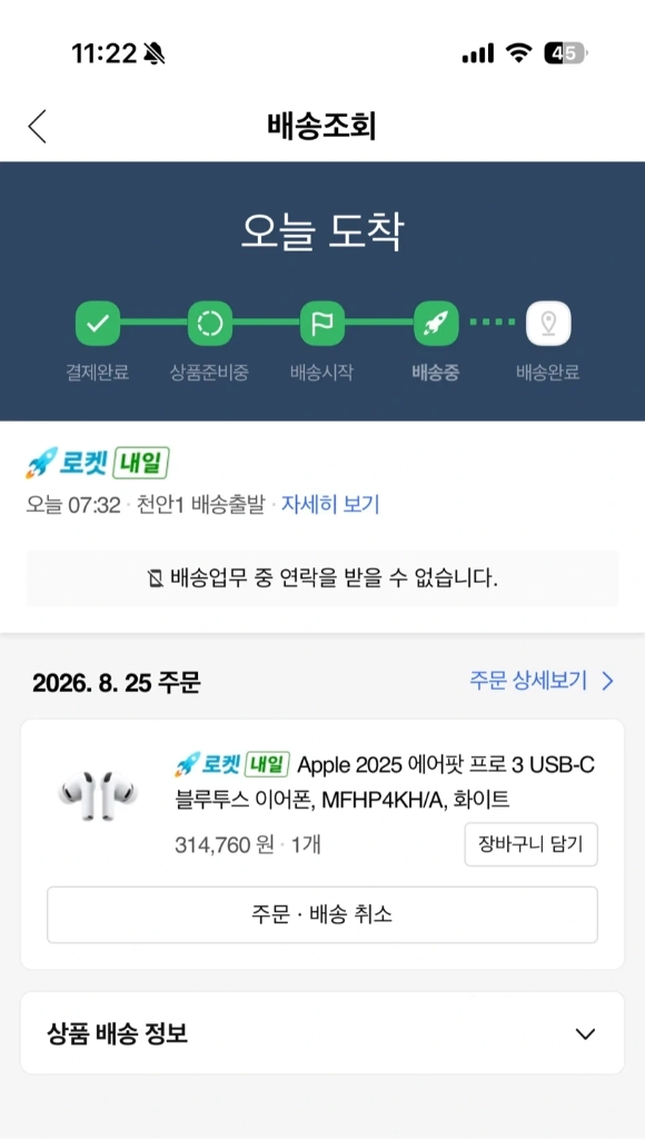 애플 에어팟프로 3세대 이미지