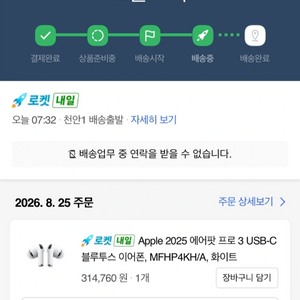애플 에어팟프로 3세대 이미지