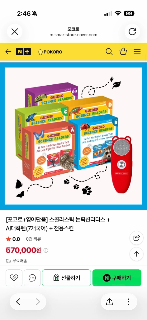 포코로 AI 대화펜 + 스콜라스틱 논픽션리더스 새상품 이미지