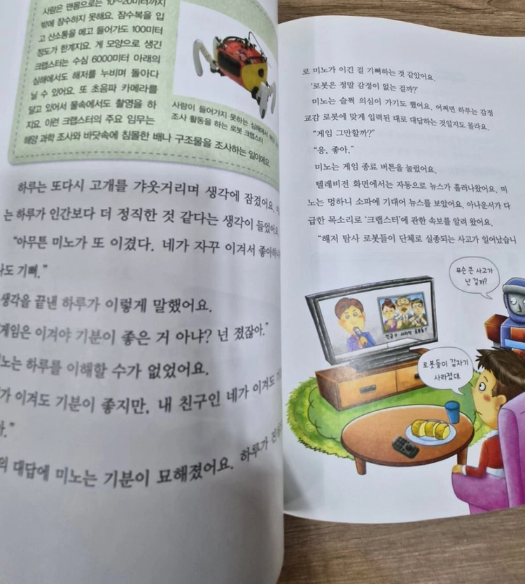 선생님도 놀란 초등과학 뒤집기 기본편 개정판 전집 이미지