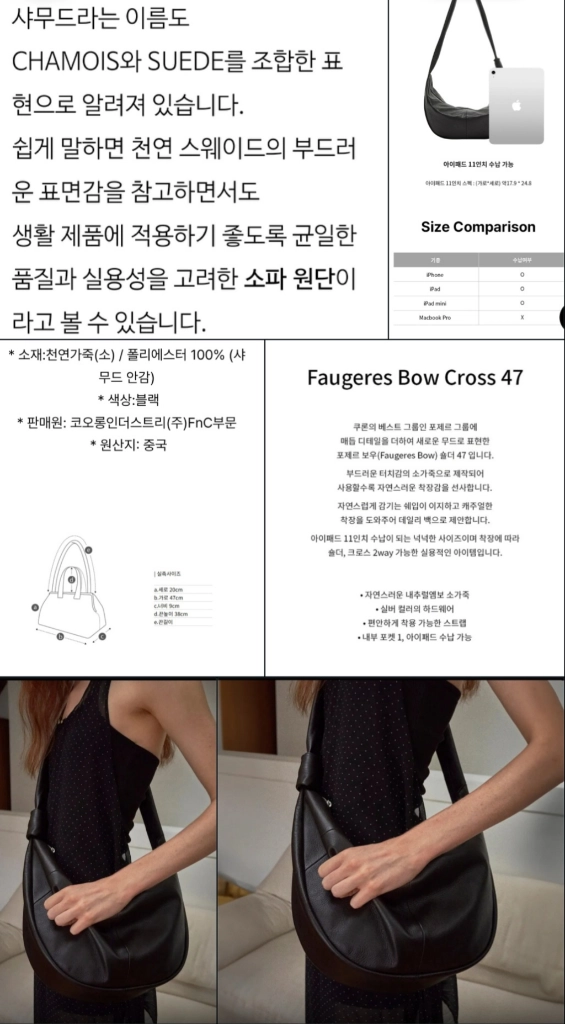COURONNE 쿠론 소가죽 블랙 크로스백(블랙 거울빗 참장식) 이미지