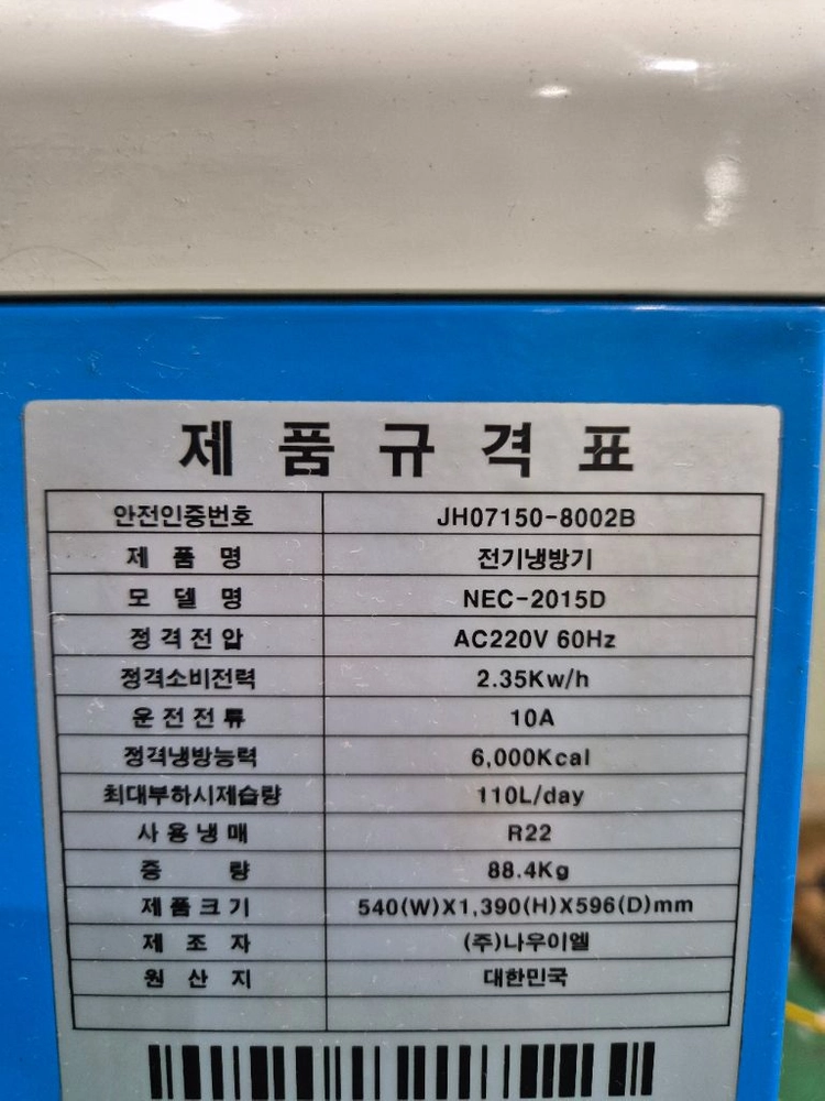 냉풍기 이미지