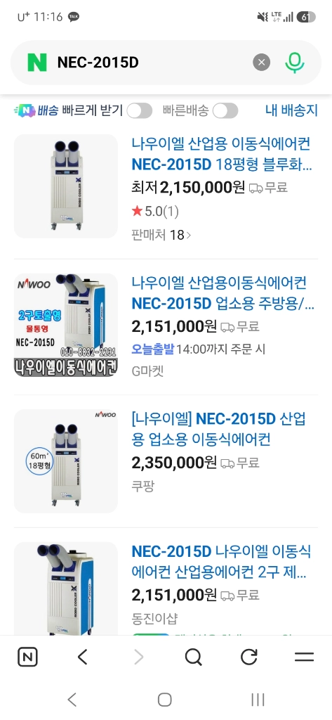 냉풍기 이미지
