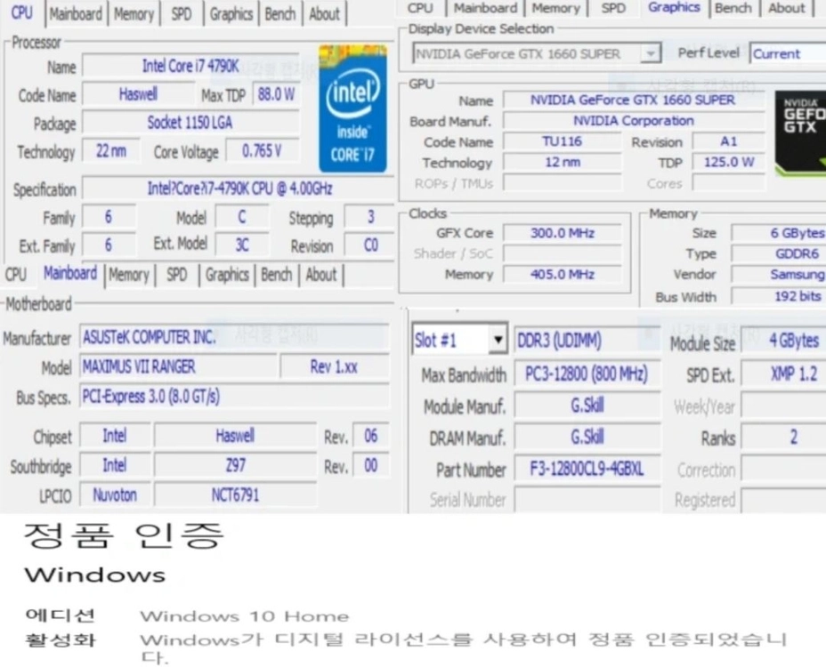 Intel i7 + Asus Maximus VII + 1660 Super 게이밍 PC 본체 롤 배그 발로란트 이미지