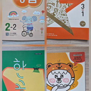새상품. 4권일괄. 초등2, 3학년. 국어 수학 문제집. 일괄 이미지
