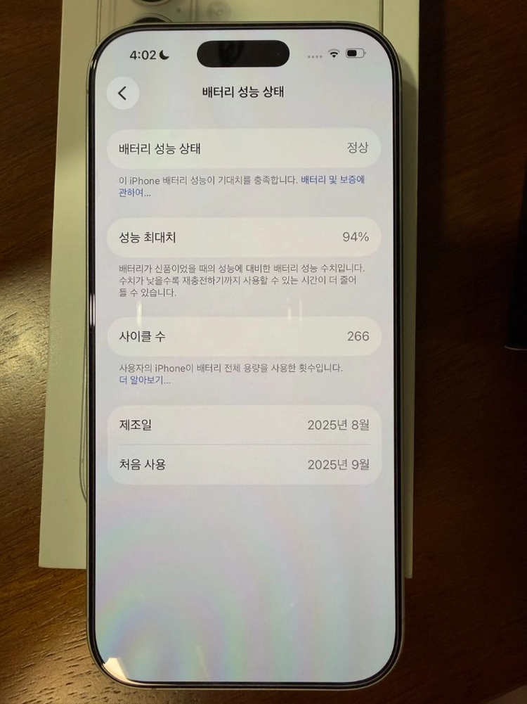 아이폰 17 256GB 화이트 | 배터리 94% | 상태 매우 좋음 이미지