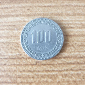 1982년도 100원 동전 팝니다 이미지