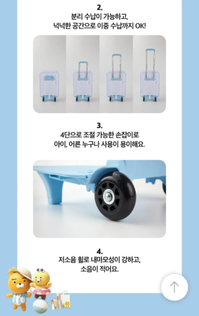 (새상품) 카카오프렌즈 베스킨라빈스 라이언 캐리어 이미지