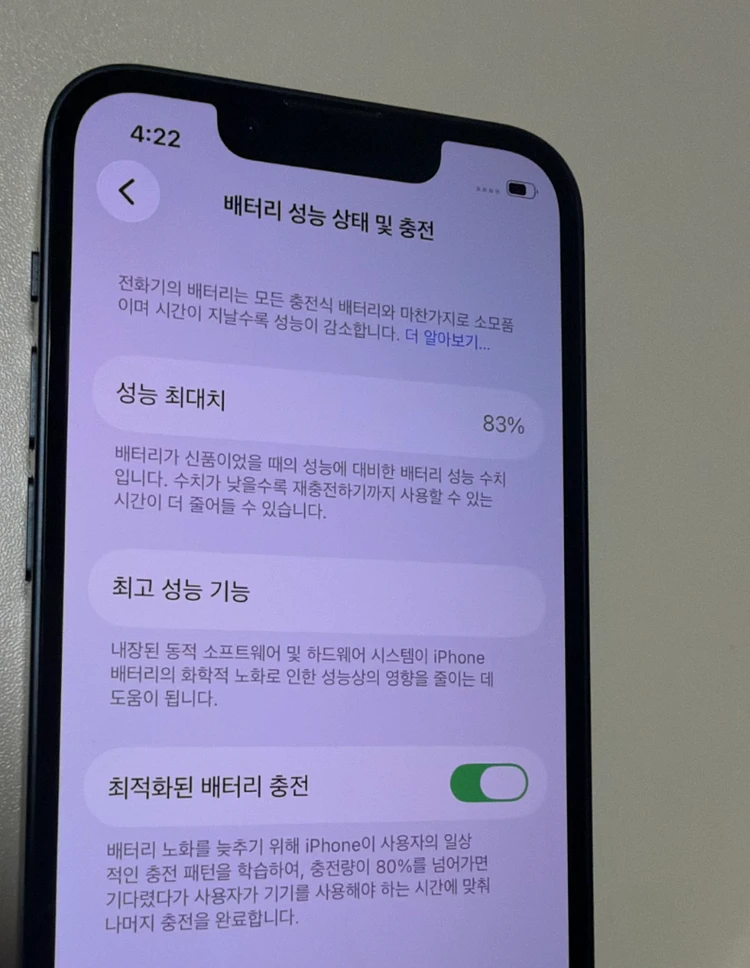 [A+/풀박스] 애플 아이폰 13 미니 128GB 배터리 83% 이미지