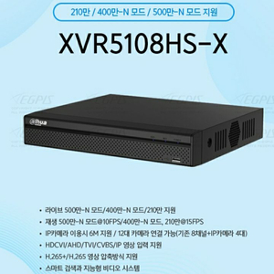 8채널 CCTV 녹화기 DVR 동축케이블 다후아 Dahua 이미지