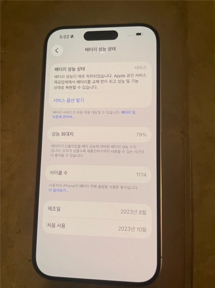 아이폰15프로 급처(안견o) - 안심되는 중고거래