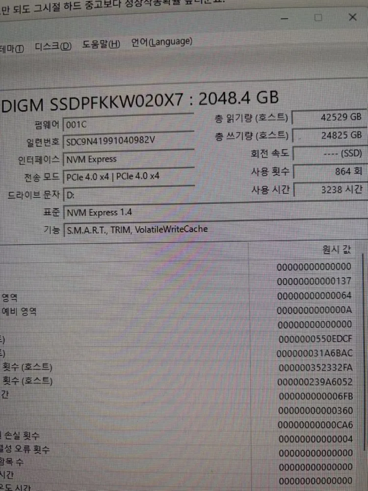 솔리다임 P44 pro 2TB 이미지